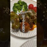 【この手があったか】ピーマンの肉詰め定食🫑｜2人分500円以内｜田舎暮らしのアラフォー夫婦の節約晩ごはん#shorts #料理 #cooking #簡単レシピ #節約レシピ #晩ごはん #地産地消