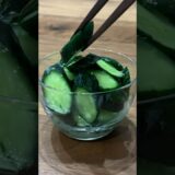きゅうりわさび漬け　#レシピ #レシピ動画 #簡単レシピ #時短レシピ #節約 #節約レシピ #料理 #初心者 #簡単 #時短 #美味しい #家族  #ごはん #おつまみ #きゅうり 詳細は関連動画へ