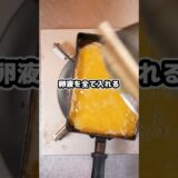100万回再生された初心者向け卵焼きレシピ♪