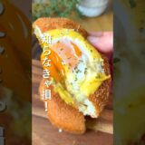 #shorts#料理#献立#簡単レシピ#簡単ごはん#レシピ#簡単ご飯#料理動画#手抜きごはん#recipe#food