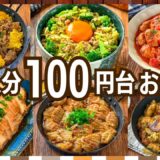 【作り置きレシピ】節約するならコレ作ろ☆メインおかず7選