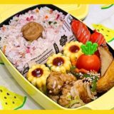 【お弁当作り】100均グッズで簡単オムレツ♩♩♩JK娘のスクーリング弁当🍱