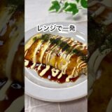 レンジで簡単🥚もやしのとんぺい焼き#cooking #shorts #レシピ #簡単レシピ #ダイエット #ダイエットレシピ