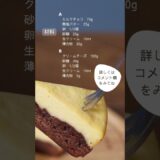 「混ぜて入れるだけ」で本格ブラウニーチーズケーキ　―マルチライスクッカーではじめるお手軽レシピ―