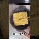 【ダイソー】電子レンジ調理器✖︎サッポロ一番みそラーメン！超簡単まぜそば