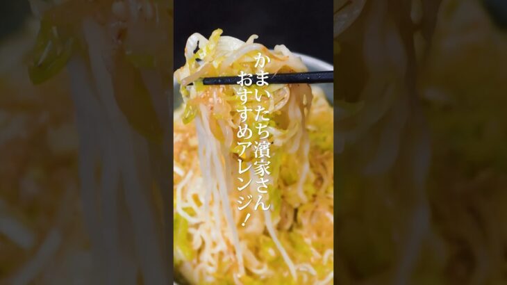 🍜SNSで話題のサッポロ一番塩らーめんアレンジ３選【第２弾】 #shorts