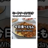 頑張らないおうちごはん🍚