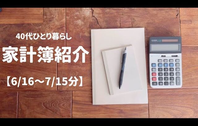 一人暮らしの生活費/予算14万円/１ヶ月の自炊料理