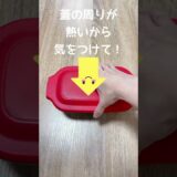 レンジで簡単！魚がこんがりと焼けるレンジ調理器を試してみた #shorts #料理 #レシピ #ライフハック