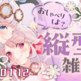 【雑談/ダイエットレシピ】リアル双子Vtuber #shorts #Vtuber #雑談