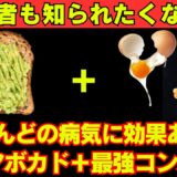 【超時短】朝食に最強の組み合わせ！トーストレシピ2選（食パンに塗るだけで美と健康）