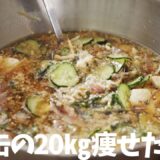 【ダイエット】20㎏痩せた時から食べてる『さば缶の冷汁』の作り方