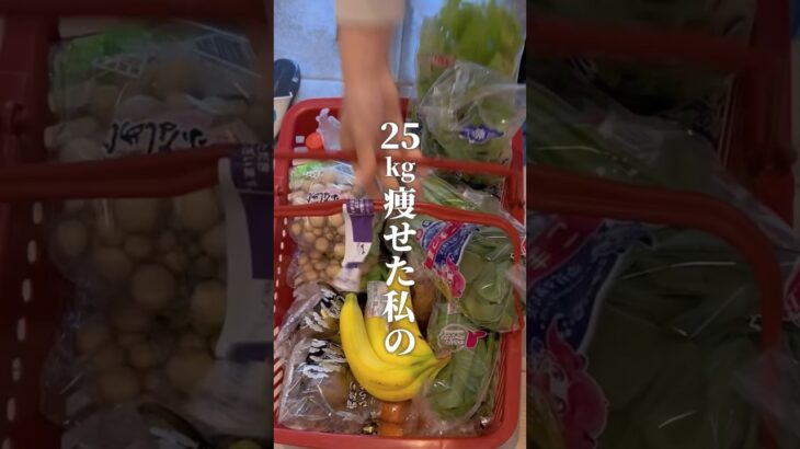 食費をかけずにダイエットはできる。そこらのスーパーの食材で食べて痩せられる！ #健康的に痩せる #痩せたきゃ食べる #アラフォーダイエット #簡単レシピ #食べて痩せる #ねこくら式レシピ#あすけん