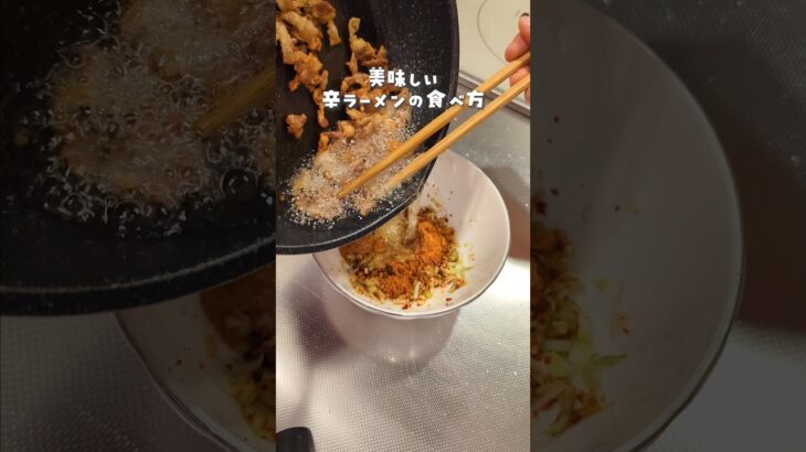 辛まぜラーメン