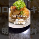 究極の簡単レシピで鶏胸肉をジューシーに美味しく味わえるレシピ#shorts #料理 #簡単レシピ#鶏むね肉