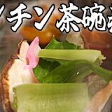 【超簡単】電子レンジと白だしで心が温まる『茶碗蒸し』のレシピを紹介します！