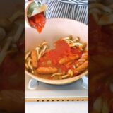 世界一美味い辛ラーメン超絶激ウマアレンジ！トマトロゼ🍜🌶️🔥#shorts