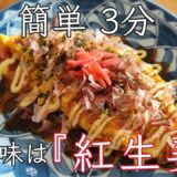 NO,18【簡単時短レシピ】混ぜて焼くだけ！みんな大好きな味♪巻かない『だし焼き玉子』おつまみ·子供のおやつ·お弁当のおかず·食卓のもう1品に♪