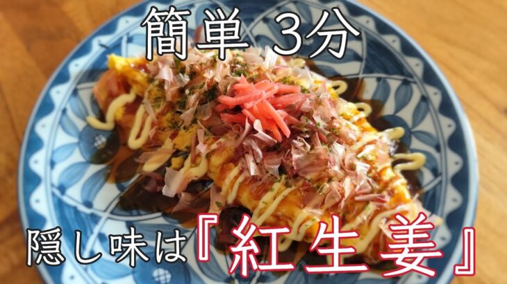 NO,18【簡単時短レシピ】混ぜて焼くだけ！みんな大好きな味♪巻かない『だし焼き玉子』おつまみ·子供のおやつ·お弁当のおかず·食卓のもう1品に♪