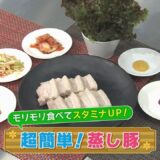 【KTN】超簡単！蒸し豚【マルっと！お役立ち よかよーごはん】