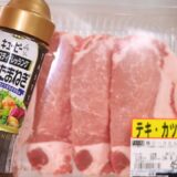 【ドレッシングクッキング】ご飯が一瞬でなくなる豚ロース肉のレシピ紹介します。