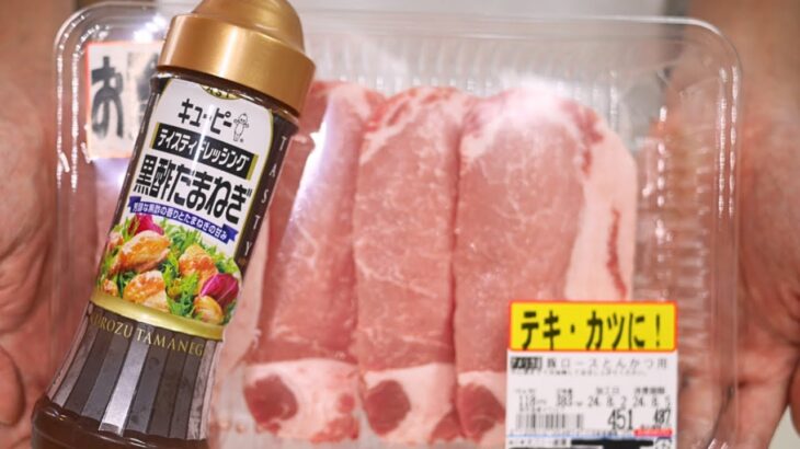 【ドレッシングクッキング】ご飯が一瞬でなくなる豚ロース肉のレシピ紹介します。