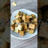 【厚揚げで最強おつまみ】のり塩厚揚げ唐揚げ #cooking  #shorts #簡単レシピ #時短レシピ #節約レシピ #厚揚げレシピ #ヘルシーレシピ