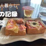 【50代一人暮らし】簡単で美味しい夜ご飯を作って食べる1週間|お米不足を工夫した一人タコパー&おこパー| What i eat week japanes |VLOG