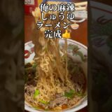[サッポロ一番]しょうゆラーメン❗️#noodles  #インスタントラーメン  #サッポロ一番