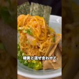 辛ラーメン油そばアレンジ#shorts #ラーメン #油そば #辛ラーメン #アレンジレシピ #リクエスト募集中