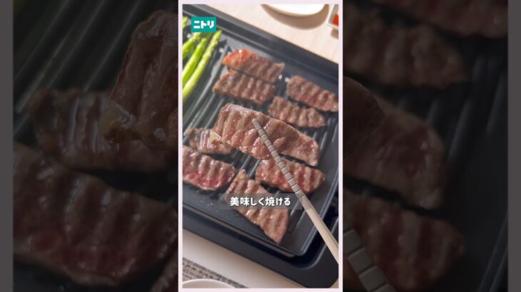 今日は焼肉の日！お家でも安心して使える焼肉プレート🍖 #ニトリ #nitori #ニトリ家電 #焼肉の日 #焼肉プレート #焼肉