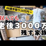 【節約術6選】暑いけど頑張る！作り置き17品3250円