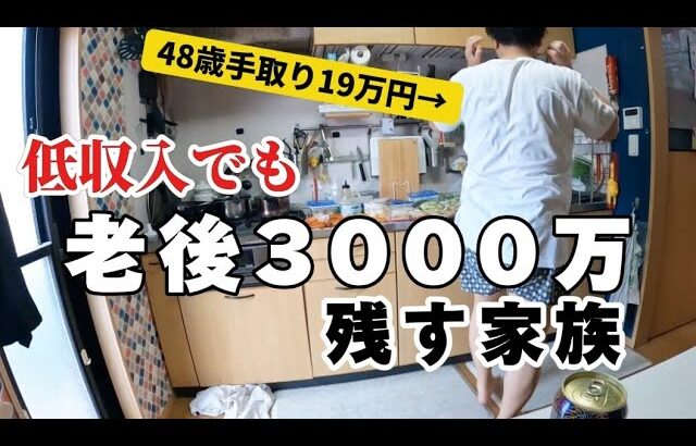 【節約術6選】暑いけど頑張る！作り置き17品3250円