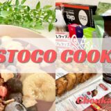 【コストコ】COSTOCO購入品でクッキング!! / アサイーボール / 鯛のせとろろご飯とあおさのスープ / 腸活