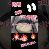 @SilviajpnTV 時短⏰茹でるな🎐そうめん🎋簡単沸騰後🔥放置でくっつかない固まらない✨素麺裏技茹で方、保存法アレンジ担々麺、油そば、などなど