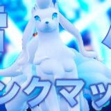 レギュH仲間大会で雪パ研究会【ポケモンSV ダブルバトル】