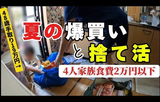 節約ルーティン【夏の日常】ローリングストック…パンツ破けたり…高級焼肉を食べたり…