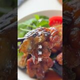 こま肉で簡単！ザクザク油淋豚🍖 #簡単レシピ #時短レシピ