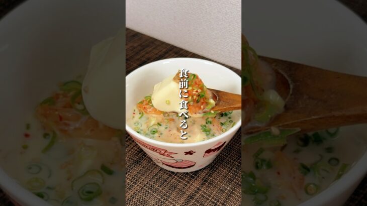 食前に食べると太らない秘密㊙️#簡単レシピ #ダイエットレシピ #ダイエット