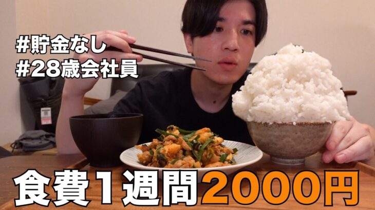 【無限にご飯が進む節約レシピ】彼女の元彼が年収1000万越え、身長180cmマッチョだったらしい。。