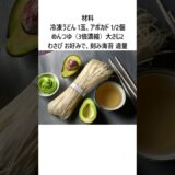 【混ぜるだけ3分！】包丁いらず！超簡単アボカドまぜそば🥑 #料理 #簡単美味しい #簡単レシピ