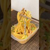 パスタって実は痩せる炭水化物で…🍝#ダイエット #簡単レシピ #ダイエットレシピ #料理