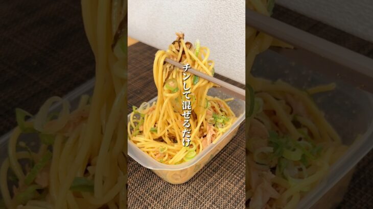 パスタって実は痩せる炭水化物で…🍝#ダイエット #簡単レシピ #ダイエットレシピ #料理