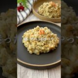 来客時に絶対作るやつはこの二つ💡これだけ覚えておけば料理上手感🍳#簡単レシピ #おもてなし #料理動画 #cooking #shorts #youtubeshorts
