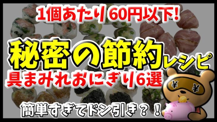 【食費節約😅超ずぼら!これ作っときゃなんとかなる】