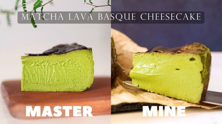 復刻名店配方系列  抹茶流心巴斯克芝士蛋糕┃Lava Matcha Basque Cheesecake, Famous Japanese shop’s recipe