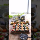 大事なポイントはコメント欄！#shorts #料理 #おもてなし料理