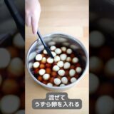 【大同電鍋レシピ】居酒屋のうずら煮卵 #shorts