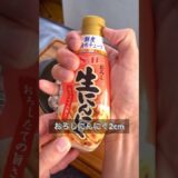 サッポロ1番で豚バラ醤油まぜそば