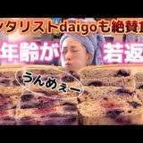 【簡単レンジで10分】肌に最強な◯◯スイーツ🍰たったの40kcalが美味すぎる